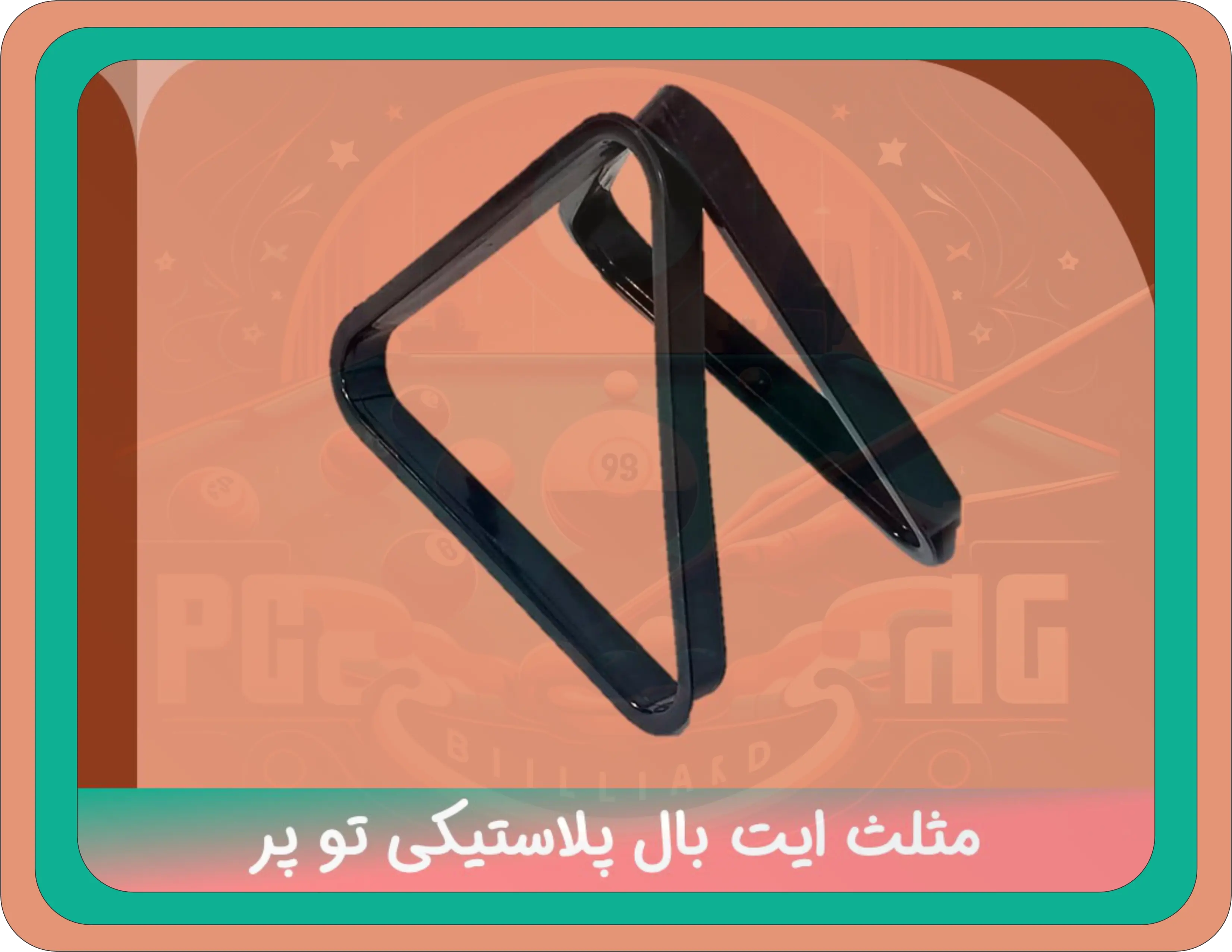 مثلث ایت بال پلاستیکی تو پر