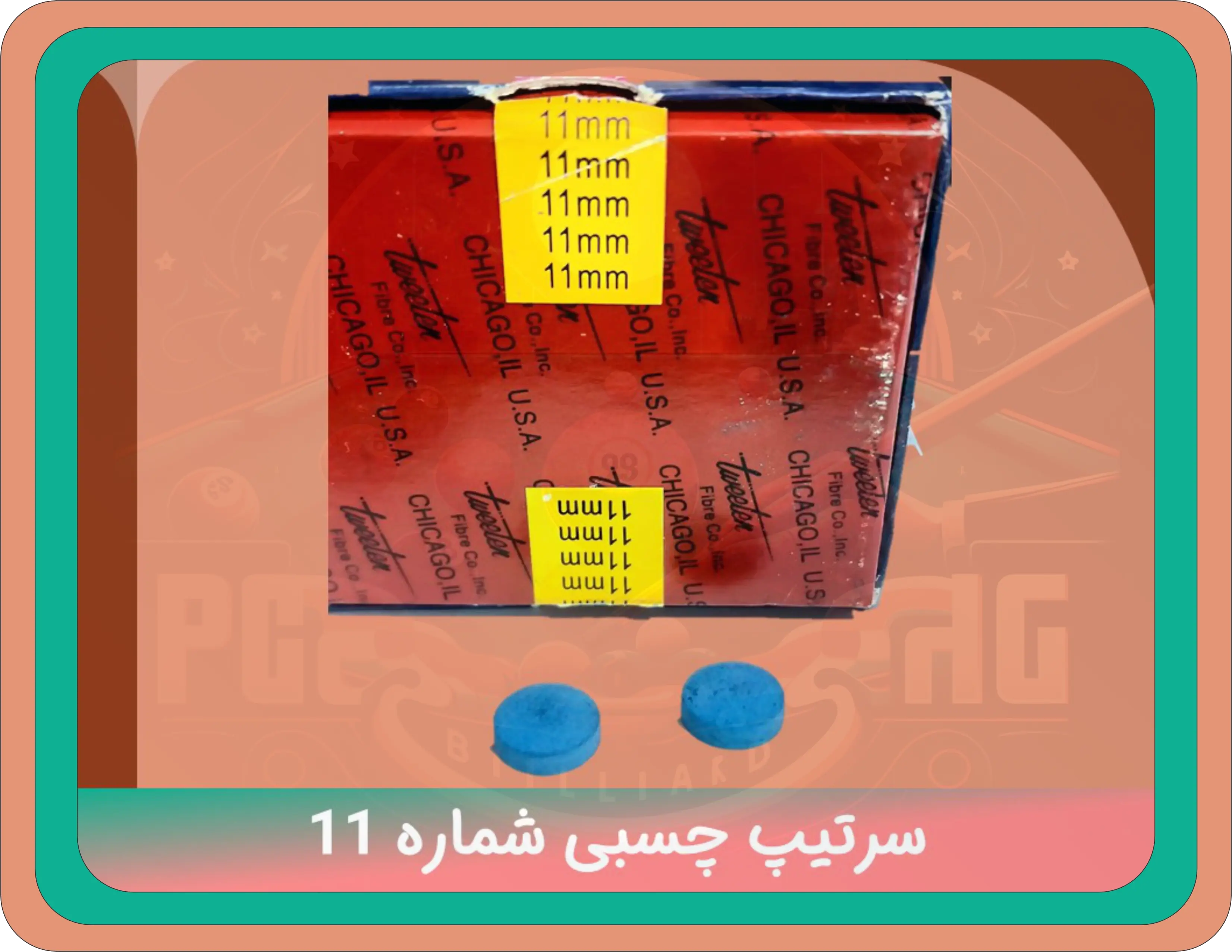 سرتیپ چسبی شماره 11