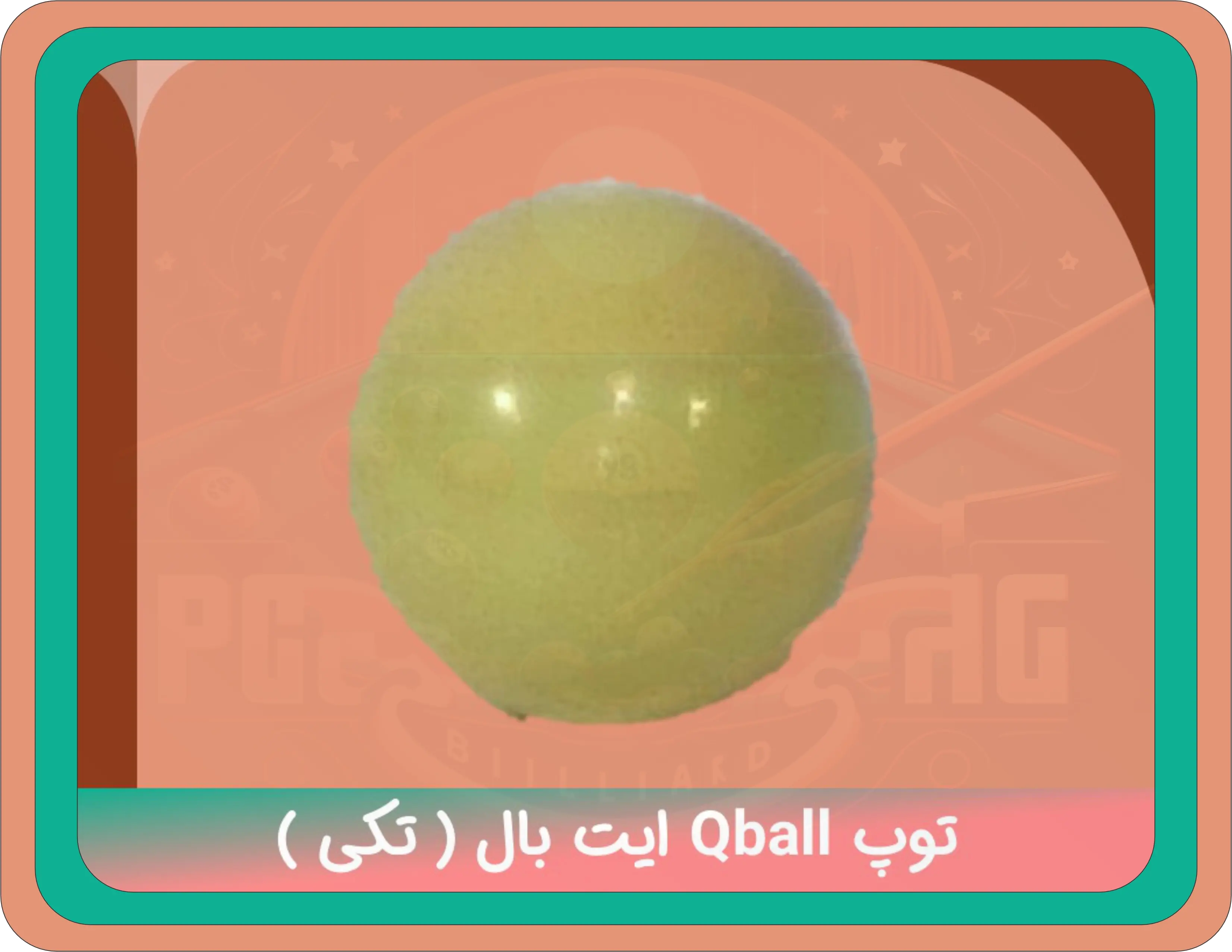 توپ Qball ایت بال