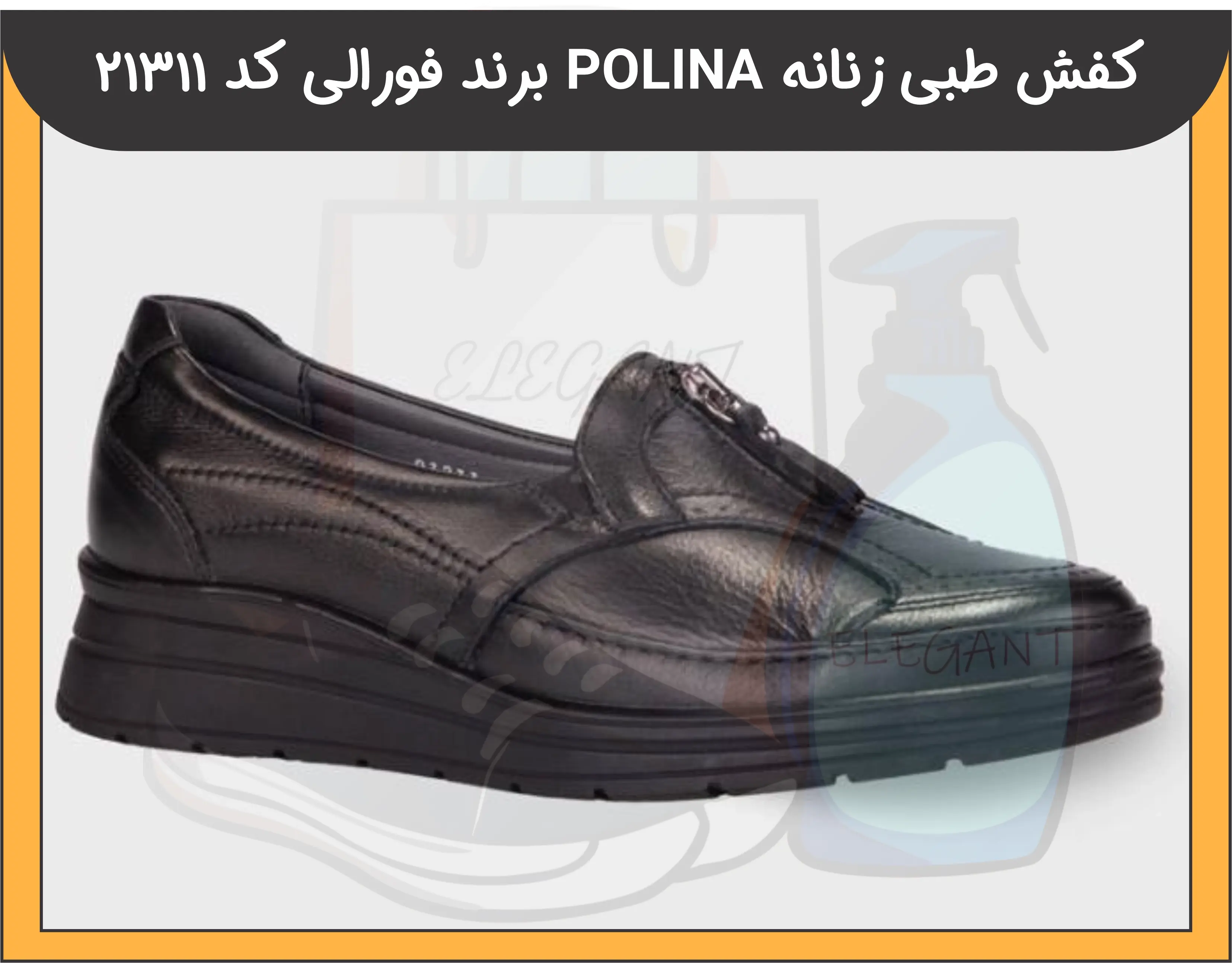 کفش طبی زنانه فورالی مدل POLINA دارای ویژگی هالوکس والگوس، خارپاشنه و طبی کد 21311