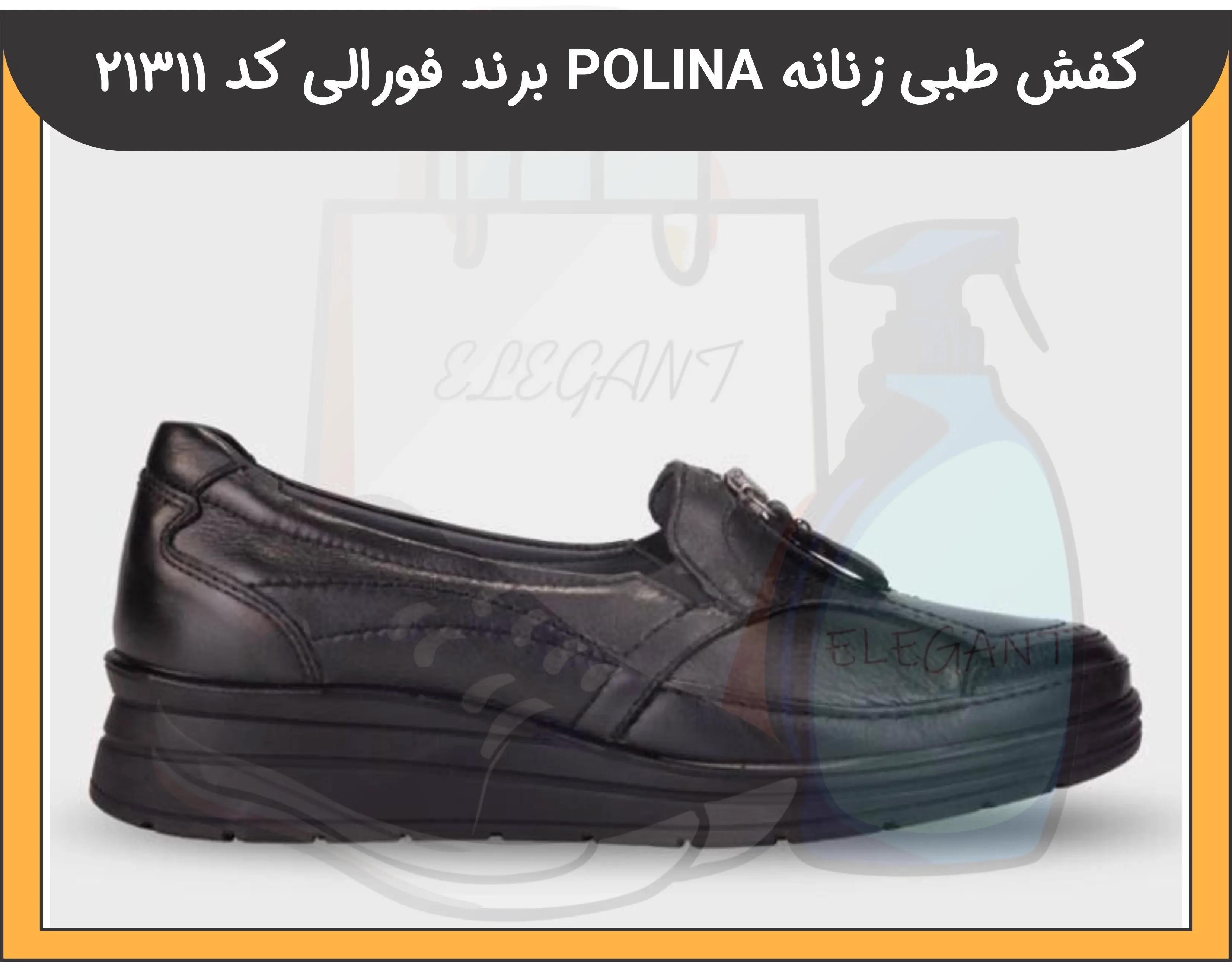 کفش طبی زنانه فورالی مدل POLINA دارای ویژگی هالوکس والگوس، خارپاشنه و طبی کد 21311 - 1