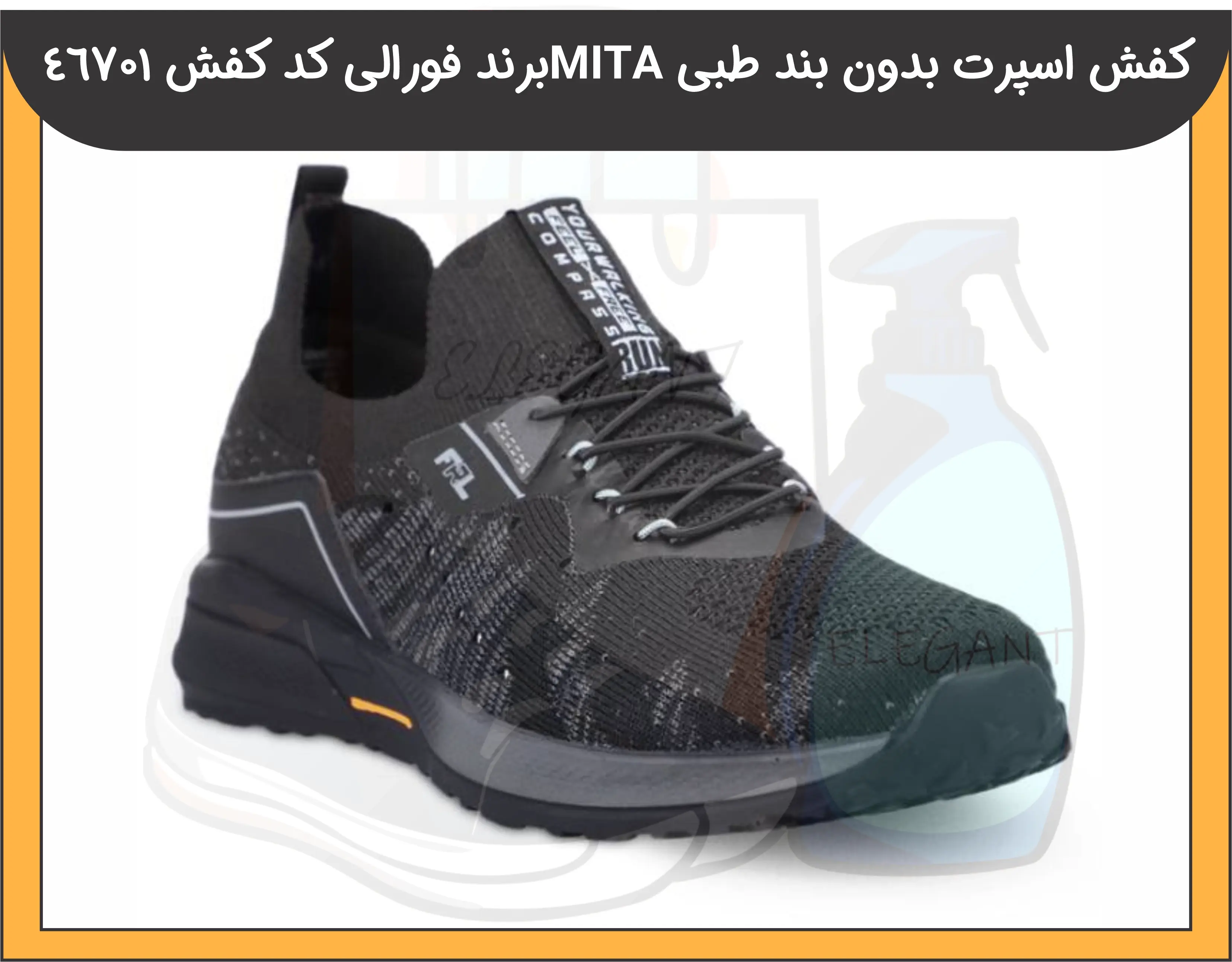 کفش اسپورت بدون بند طبی فورالی مدل MITA کد 46701