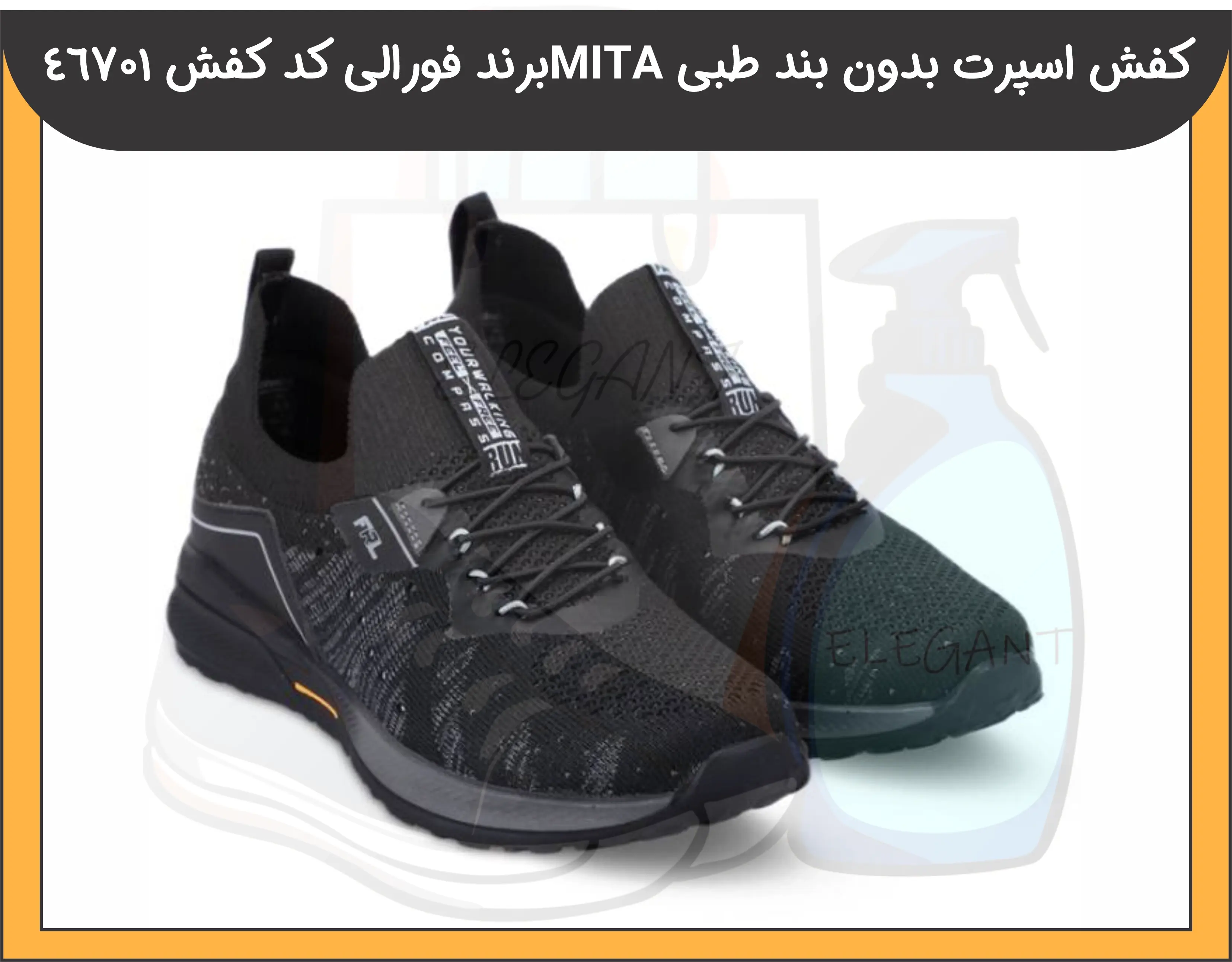 کفش اسپرت بدون بند طبی فورالی مدل MITA کد 46701 - 1