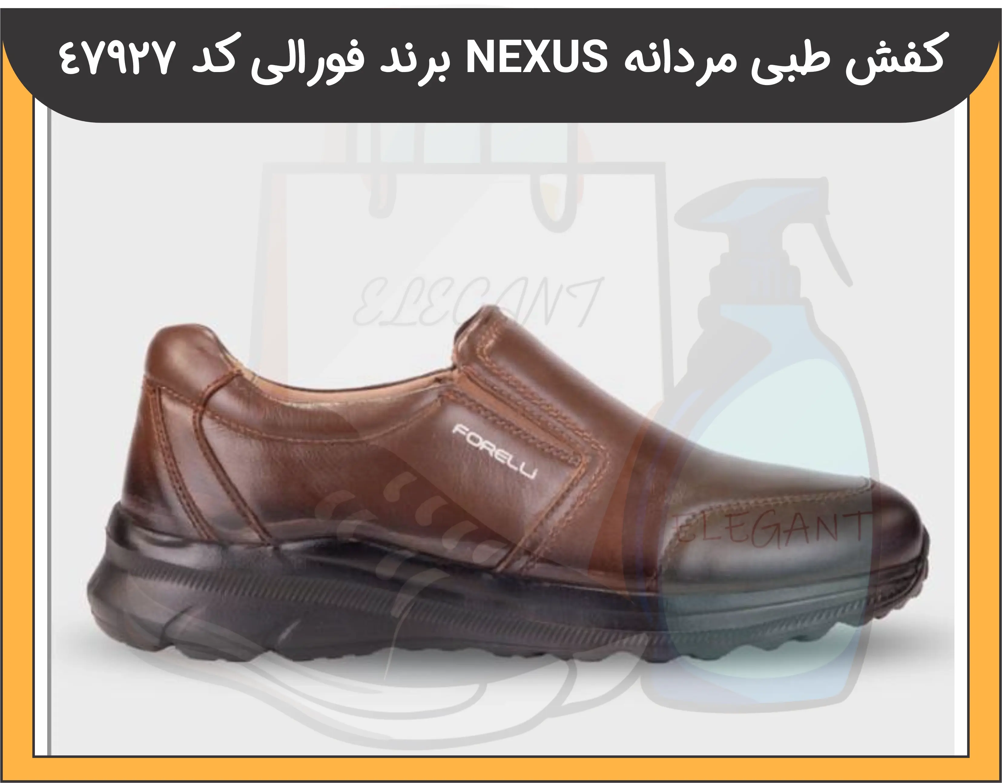 کفش طبی مردانه برند فورالی مدل NEXUS کد 47927 - 2