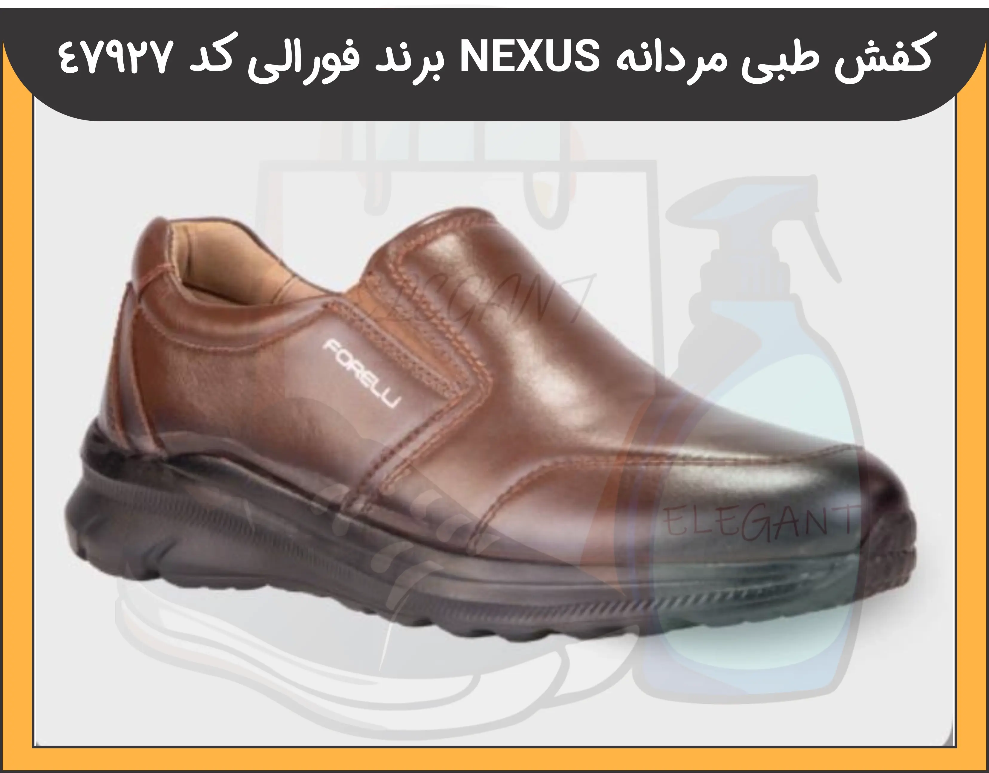 کفش طبی مردانه برند فورالی مدل NEXUS کد 47927 - 1